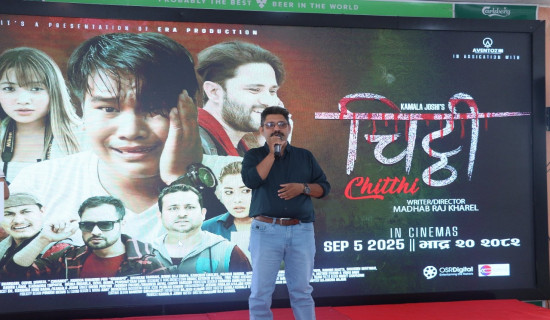 चिठीको गीत ‘सिन्दूरको रङ’