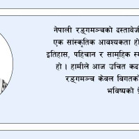 नेपालमा मिडिया शिक्षाको विकास