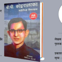 श्रीकृष्ण र शान्तारानीको 'नखरा'मा जुना, रविन र सरिताको अभिनय