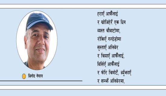वाचा (कविता)