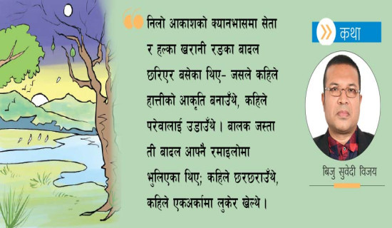ऋतुचक्र [कथा]