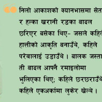 राजपत्र होइन गोरखापत्र