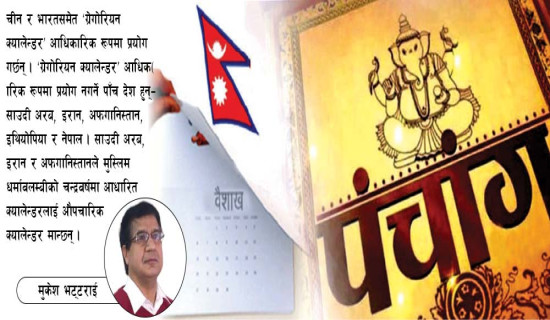 कानुन बनाउँछु भन्ने मान्छेले चुनाव जित्दैनन् : सांसद पाण्डे