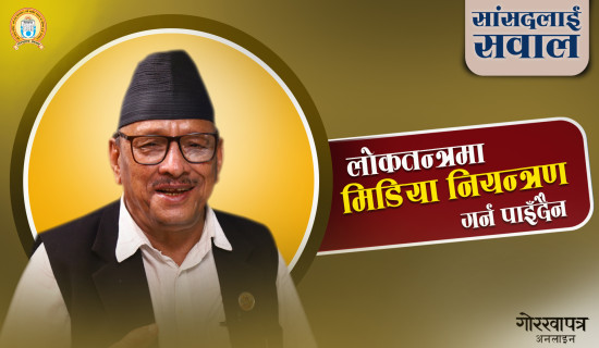 प्रदेश १ को नाम ‘कोशी’