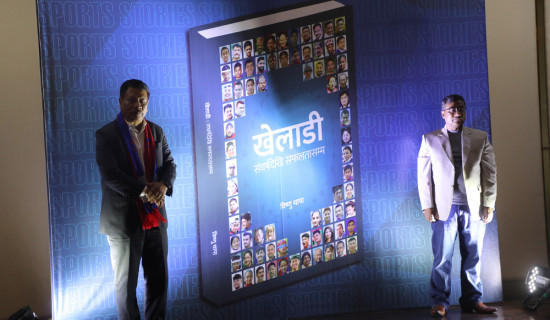 ‘खेलाडी : सङ्घर्षदेखि सफलतासम्म’ सार्वजनिक