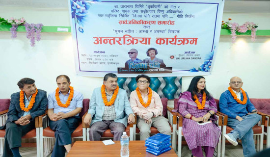 ‘दिनमा पनि रातमा पनि’ गीत सार्वजनिक