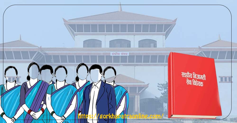 ‘कुलिङ अफ पिरियड’ मा गम्भीर त्रुटि