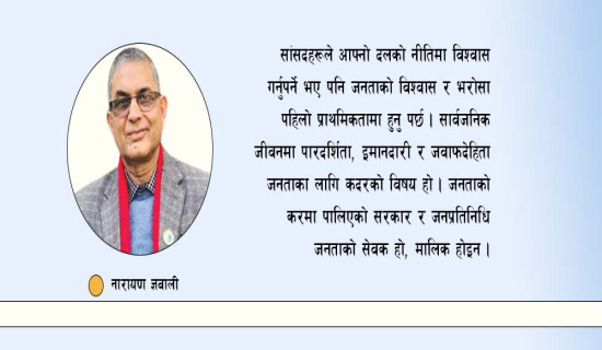 फोहोरबाट कमाउन सिकाउँदै पोखरा