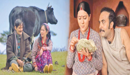 गाउँ फर्कियो चलचित्र