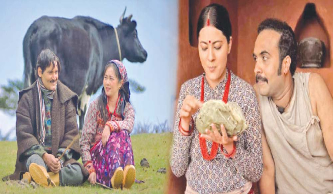 गाउँ फर्कियो चलचित्र