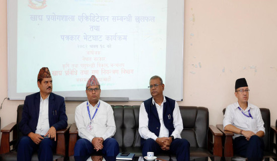 खाद्य तथा दाना पदार्थको परीक्षणमा प्रत्यायन क्षेत्र विस्तार