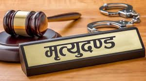 साउदी अरबमा एकै दिनमा आठ जनालाई मृत्युदण्ड