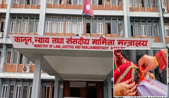 यस्तो छ विवाहसम्बन्धी कानुन संशोधन मसौदा