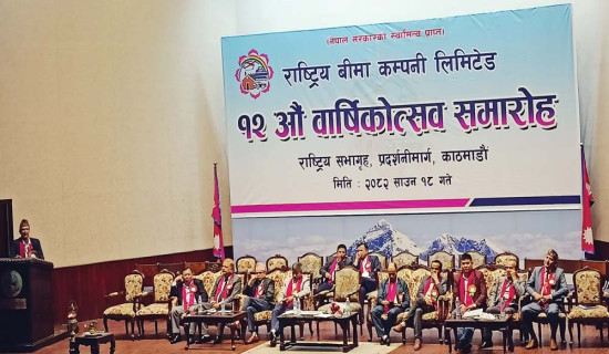राष्ट्रिय बिमा कम्पनीद्वारा १३७.९२ करोड रुपियाँ बिमा शुल्क आर्जन