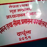 सतर्कतासहित उद्धार सामग्री तयारी अवस्थामा राख्न आग्रह
