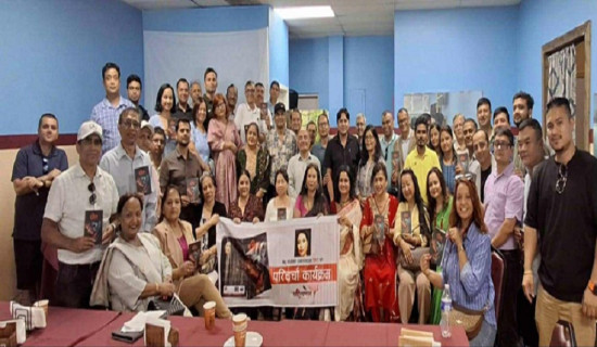 ड्यालसमा गजल कृति ‘धीत’ माथि परिचर्चा