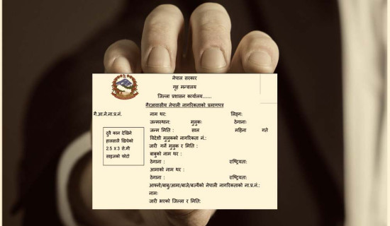 गैरआवासीय नागरिकता लिने बढ्दै