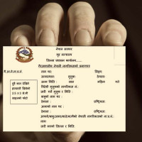 आइपिओ ल्याउनेलाई अनिवार्य दुई वटा ‘आइजिन’
