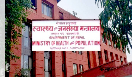 बजेट कार्यान्वयनबारे स्वास्थ्य मन्त्रालयसँग छलफल