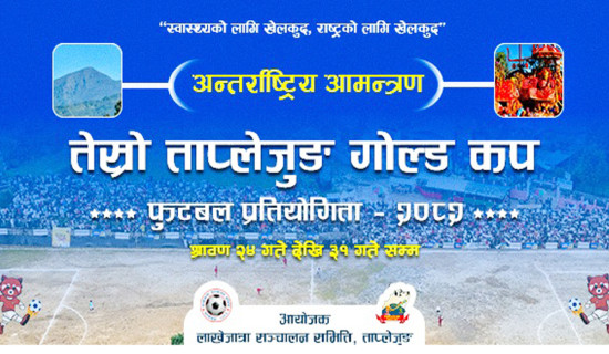 रामेछापमा अलपत्र पर्यटक फाप्लु झरे