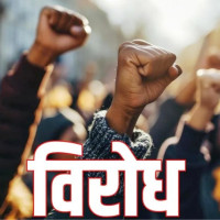 बाढीले सुपर न्यादी जलविद्युतमा करोडौंको क्षति