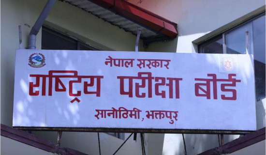 कक्षा १२ को नतिजा सार्वजनिक, ६१ दशमलब १७ प्रतिशत उत्तीर्ण