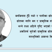 विश्वविद्यालयको साख रक्षा