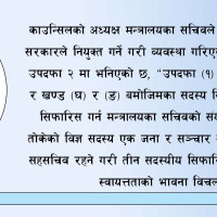 एक सयभन्दा बढी स्थानीय तहले अझै ल्याएनन् बजेट