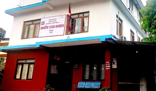 बागलुङमा एक अर्ब बढी राजस्व सङ्कलन