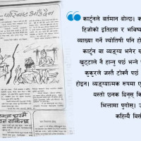 पोषण कार्यक्रमलाई तीन अर्ब ६७ करोड अनुदान