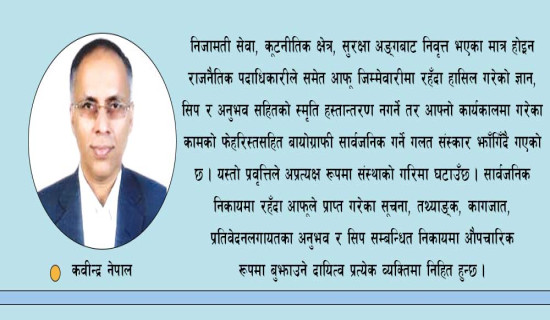 संस्थागत स्मृति हस्तान्तरण