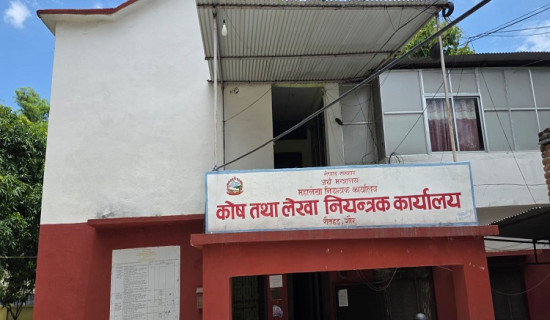 कोलेनिका रौतहटद्वारा अख्तियारी र निकासा सार्वजनिक