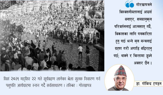 परिवर्तनको   पहरेदार नेविसङ्घ