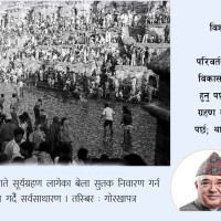 कर्णाली प्रदेश मन्त्रिपरिषद् बैठकः छैटौँ अधिवेशन आज रातिदेखि अन्त्य गर्न सिफारिस