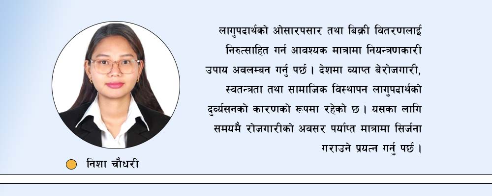 दुर्व्यसनको कारक बेरोजगारी