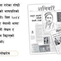 दाउन्नेको सडक फेरि अवरुद्ध
