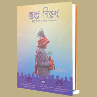 मन्त्रिपरिषद् बैठकका १४ निर्णय (सूचीसहित)