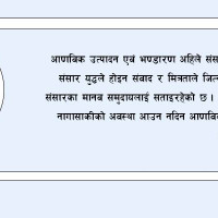 गाउँ रित्तिने खतरा