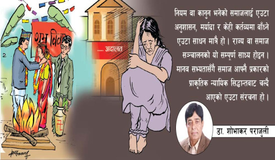 विवाह, बहुविवाह र कानुन