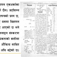 प्रधानमन्त्री ओली आज स्वदेश फर्कँदै