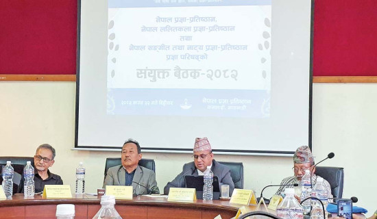 तीन प्रज्ञा–प्रतिष्ठानको संयुक्त बैठक
