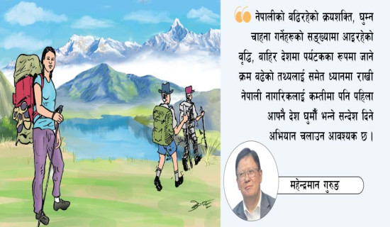 आन्तरिक पर्यटन प्रवर्धन