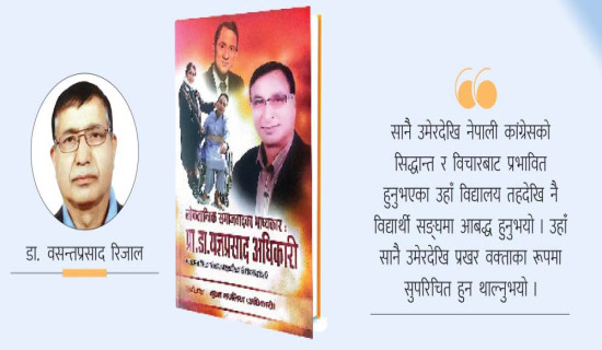 एक्लो व्यक्तित्वका सङ्घर्ष कथा
