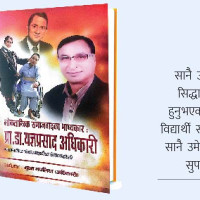 सन्देशमूलक सिर्जनाका कलाकार सविता
