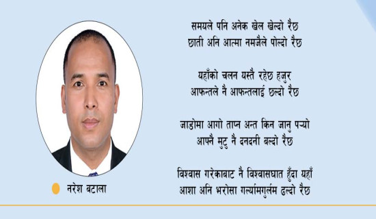 गजल