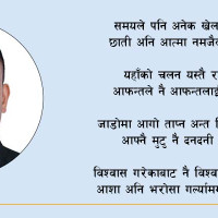 २०९ औँ भानु जयन्ती विशेष समारोह