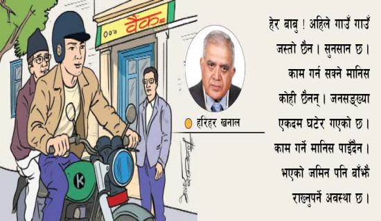 फासला (कथा)