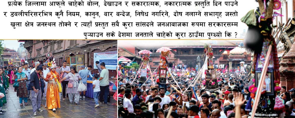 गाईजात्रा दर्शन अनि हास्य प्रदर्शन