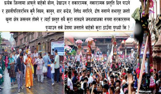 गाईजात्रा दर्शन अनि हास्य प्रदर्शन