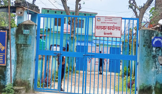 कैलाली कारागारमा झडप : एकको मृत्यु, ४७ जना घाइते
